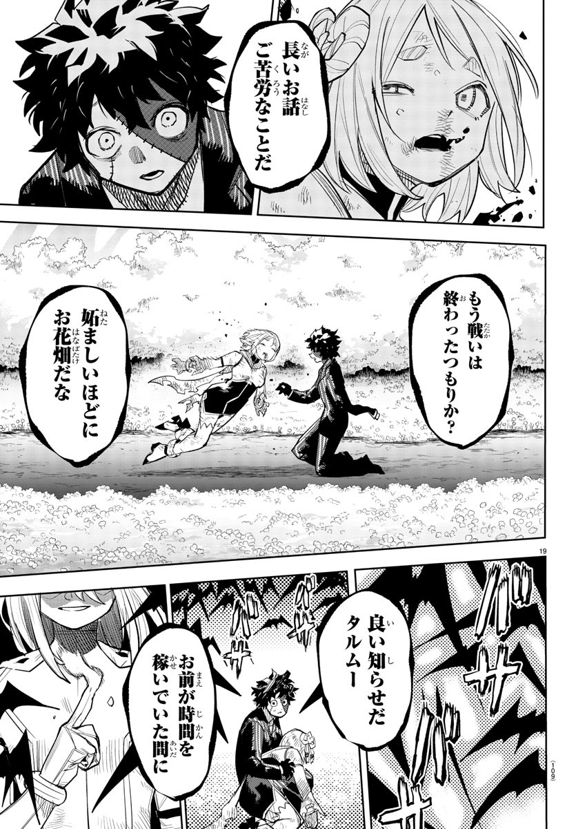 SHY - raw - Chapter 230 - https://jpdd.ccdd.to/JPDD/shy/2300000/qo4kajuojqm.jpg