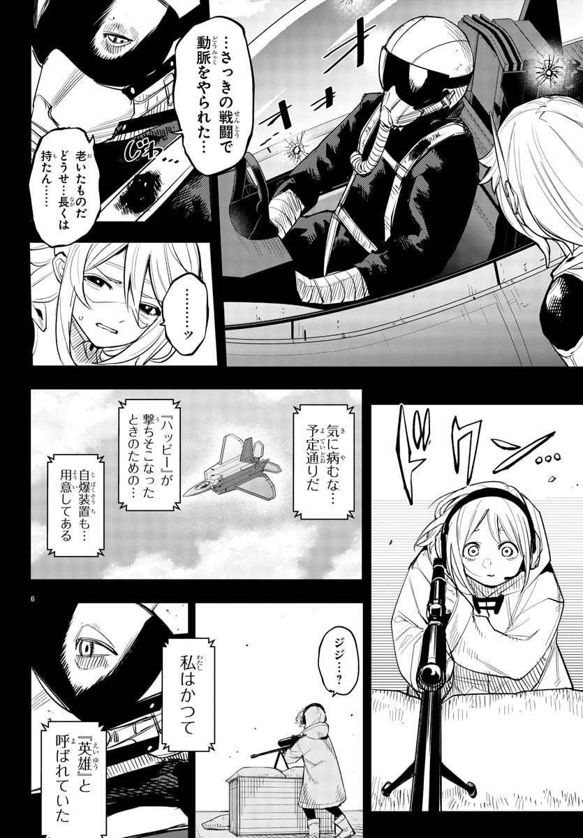 SHY - raw - Chapter 230 - https://jpdd.ccdd.to/JPDD/shy/2300000/updr2vgqlxd.jpg