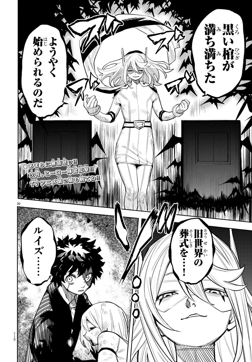 SHY - raw - Chapter 230 - https://jpdd.ccdd.to/JPDD/shy/2300000/vfxqpaguksx.jpg