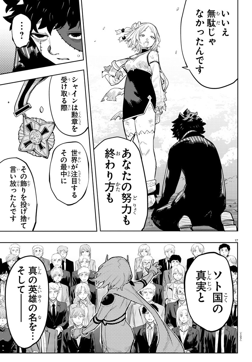 SHY - raw - Chapter 230 - https://jpdd.ccdd.to/JPDD/shy/2300000/ze5t5ib0svu.jpg