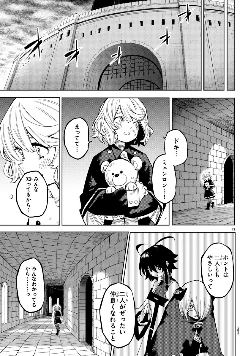 SHY - raw - Chapter 175 - https://jpdd.ccdd.to/JPDD/shy/230571/14vjkj3csfh.jpg