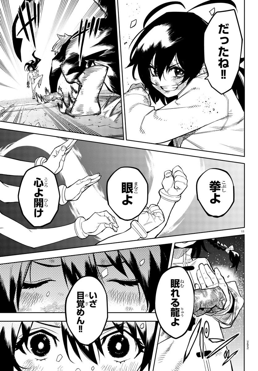 SHY - raw - Chapter 175 - https://jpdd.ccdd.to/JPDD/shy/230571/3ardxnnify1.jpg