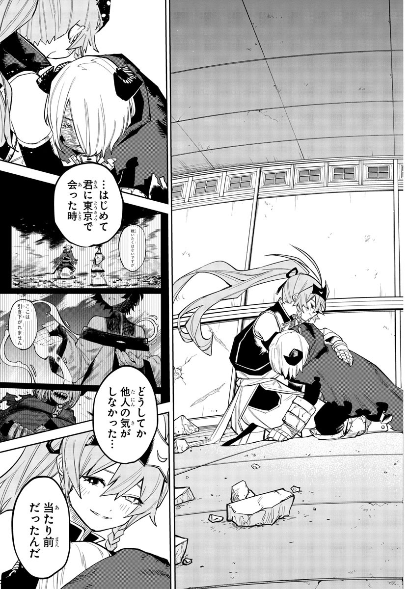 SHY - raw - Chapter 175 - https://jpdd.ccdd.to/JPDD/shy/230571/3hghv3uhigp.jpg