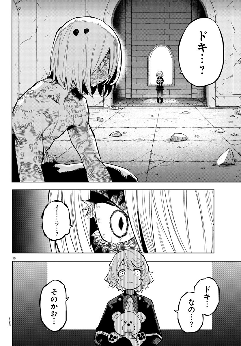 SHY - raw - Chapter 175 - https://jpdd.ccdd.to/JPDD/shy/230571/e1g2smjn45m.jpg