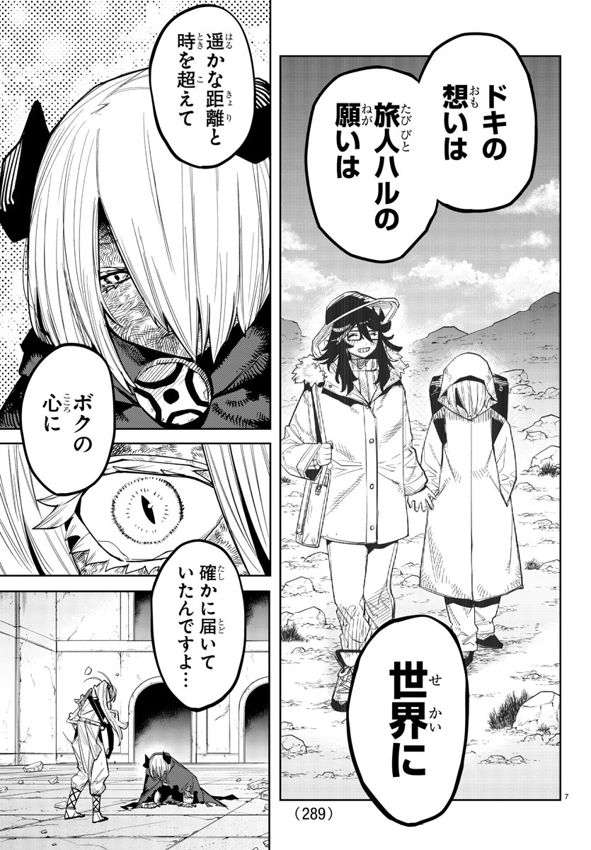 SHY - raw - Chapter 175 - https://jpdd.ccdd.to/JPDD/shy/230571/exey4dmzmsr.jpg