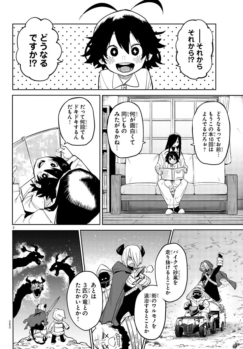 SHY - raw - Chapter 175 - https://jpdd.ccdd.to/JPDD/shy/230571/hi35cwzxrf0.jpg
