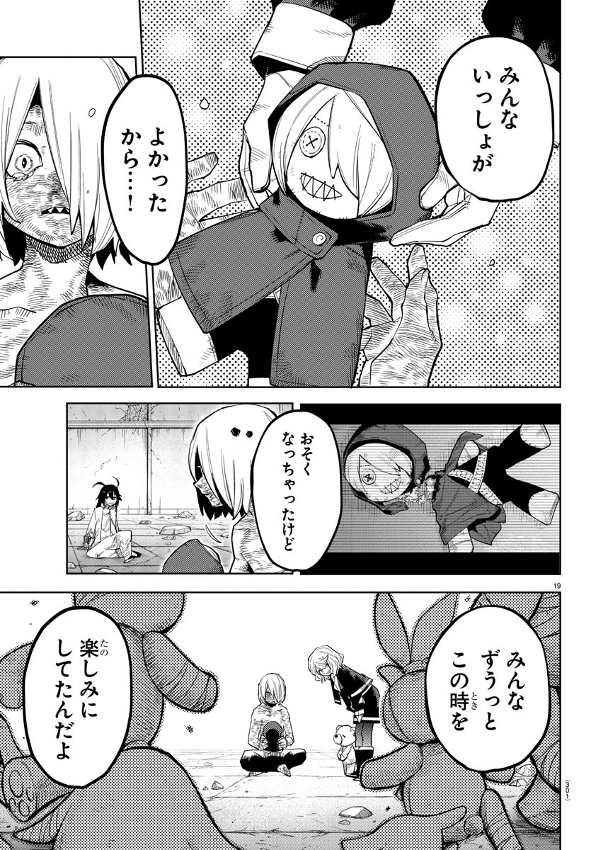SHY - raw - Chapter 175 - https://jpdd.ccdd.to/JPDD/shy/230571/m3zd1ogxdmq.jpg