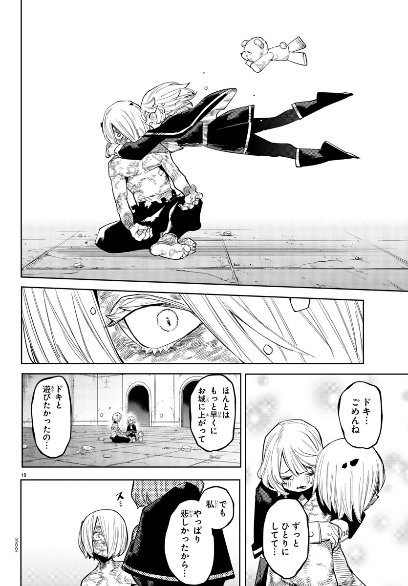SHY - raw - Chapter 175 - https://jpdd.ccdd.to/JPDD/shy/230571/nczyiabt5b1.jpg