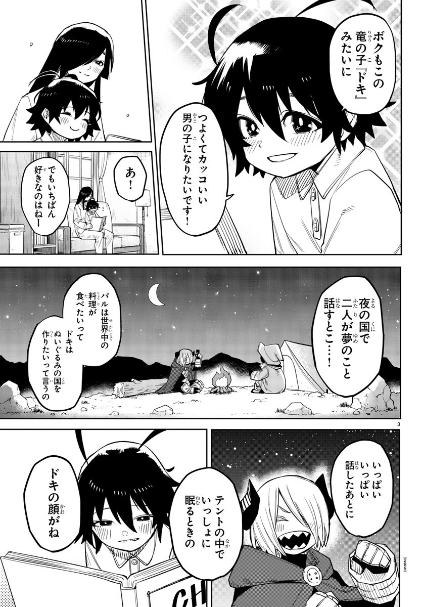 SHY - raw - Chapter 175 - https://jpdd.ccdd.to/JPDD/shy/230571/o42xwnojog2.jpg