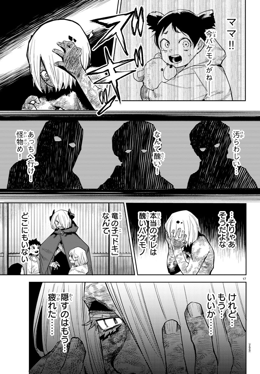 SHY - raw - Chapter 175 - https://jpdd.ccdd.to/JPDD/shy/230571/qspyvedhvv4.jpg