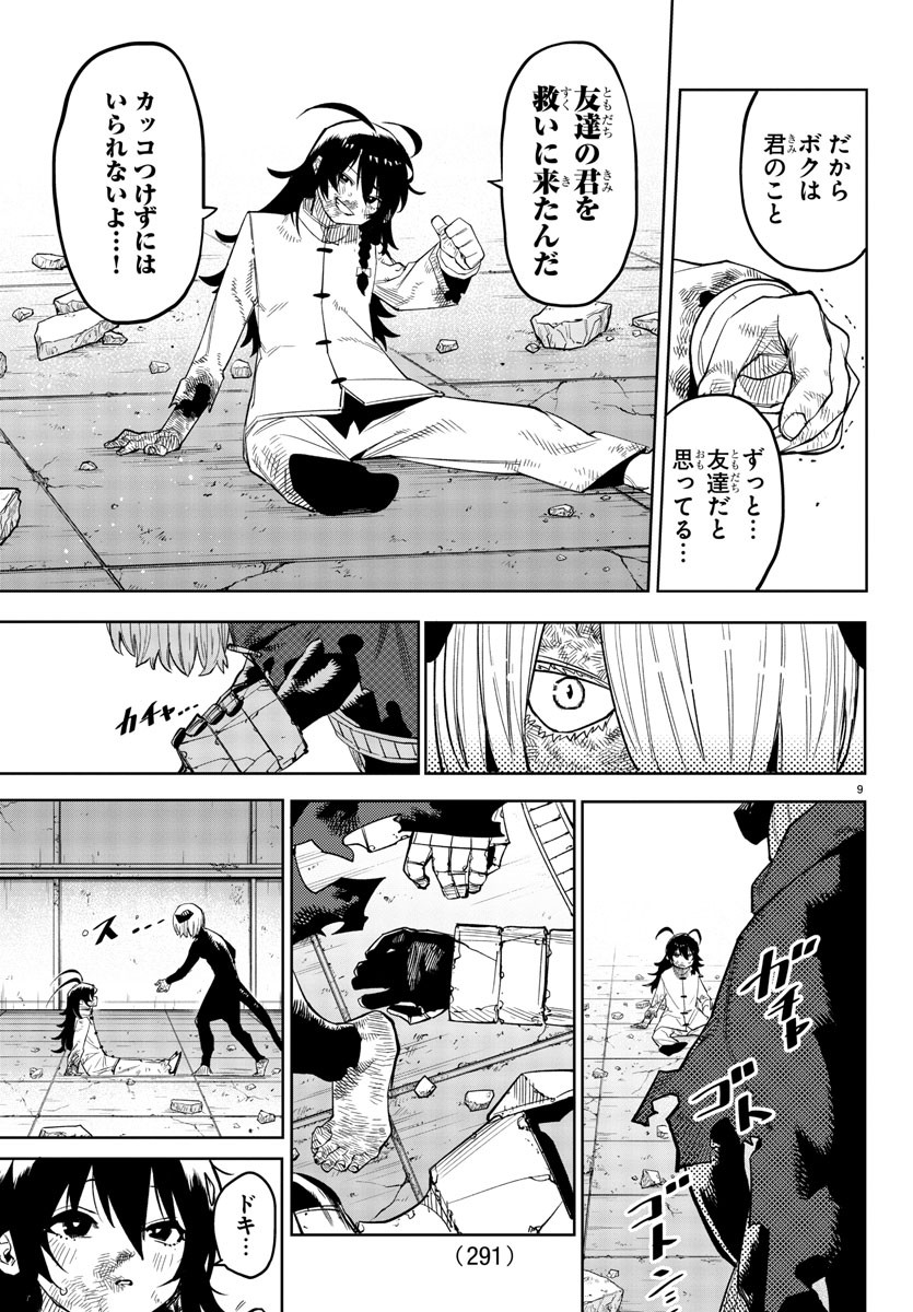 SHY - raw - Chapter 175 - https://jpdd.ccdd.to/JPDD/shy/230571/uch3ievwdyf.jpg