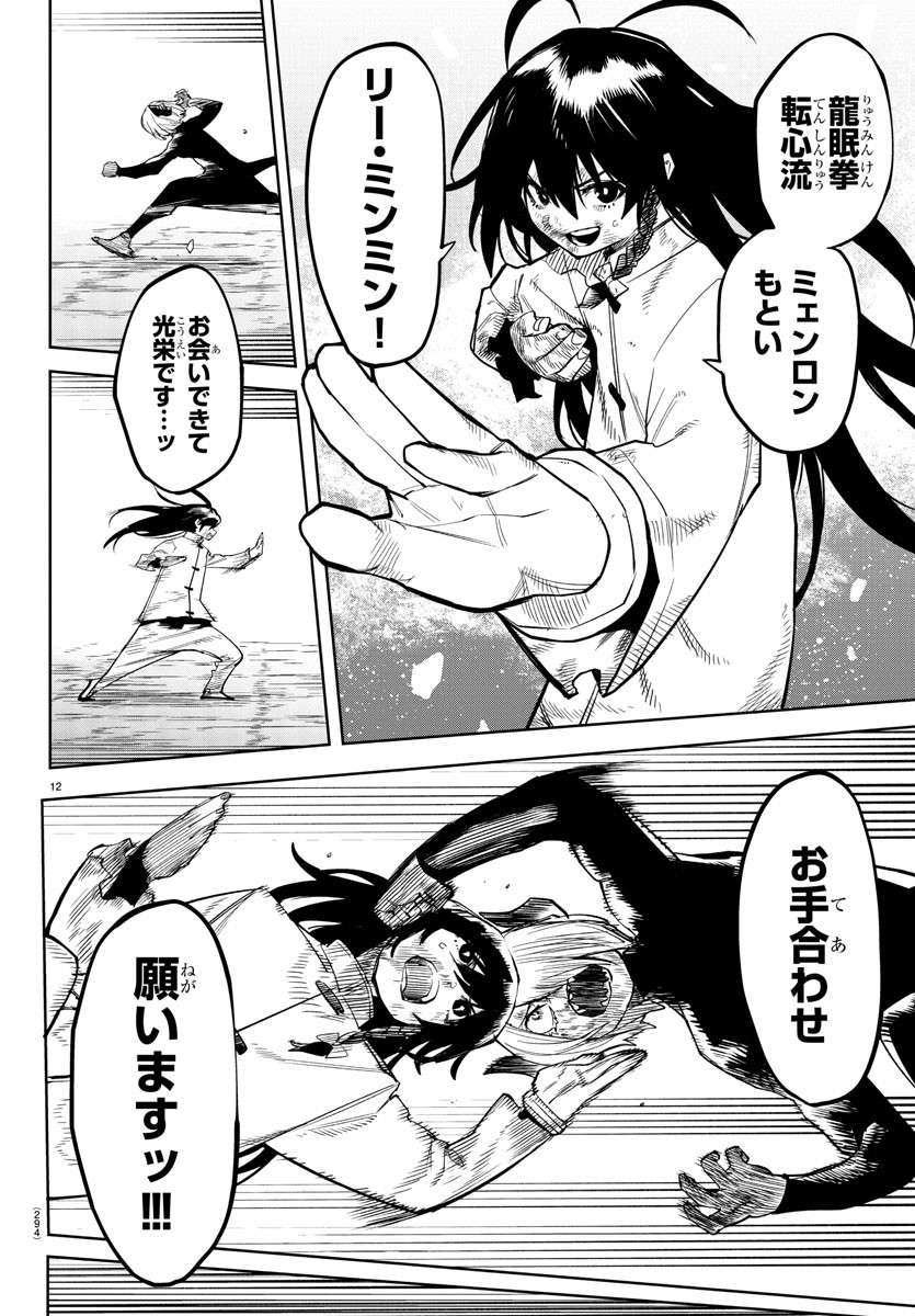 SHY - raw - Chapter 175 - https://jpdd.ccdd.to/JPDD/shy/230571/v0d2lu4arrm.jpg
