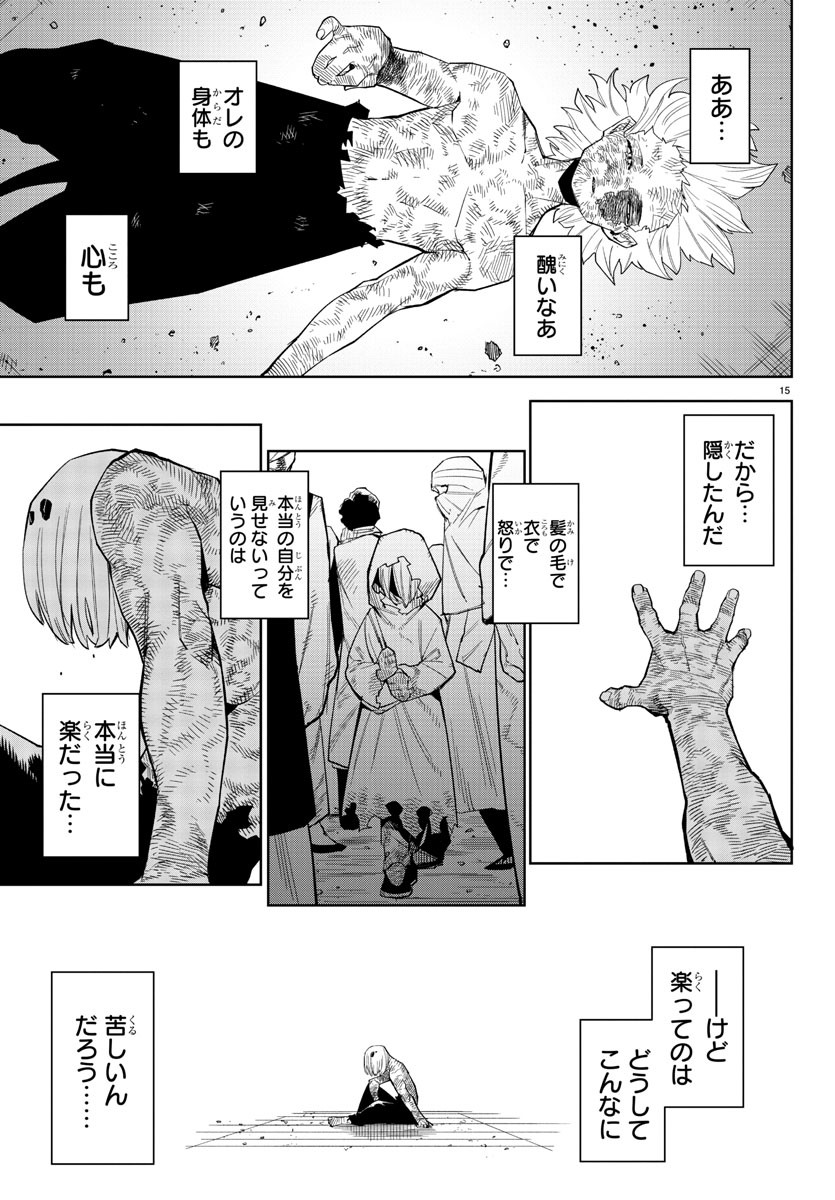 SHY - raw - Chapter 175 - https://jpdd.ccdd.to/JPDD/shy/230571/wakegdvdjdb.jpg
