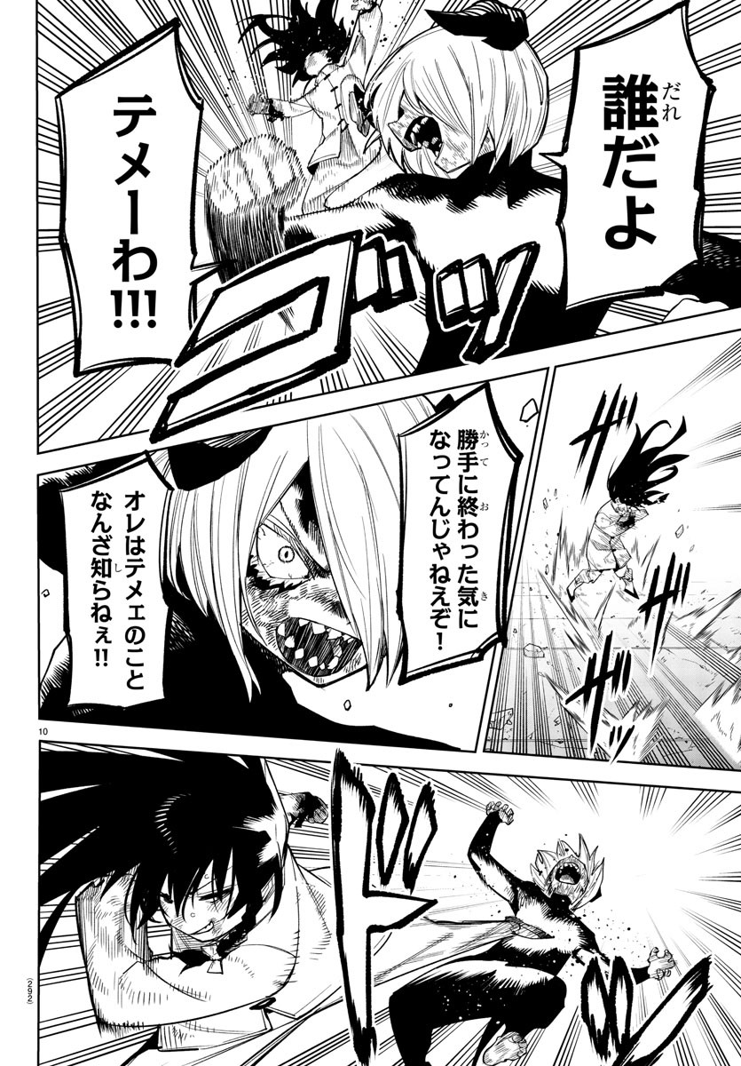 SHY - raw - Chapter 175 - https://jpdd.ccdd.to/JPDD/shy/230571/xvcbtx4vkcm.jpg