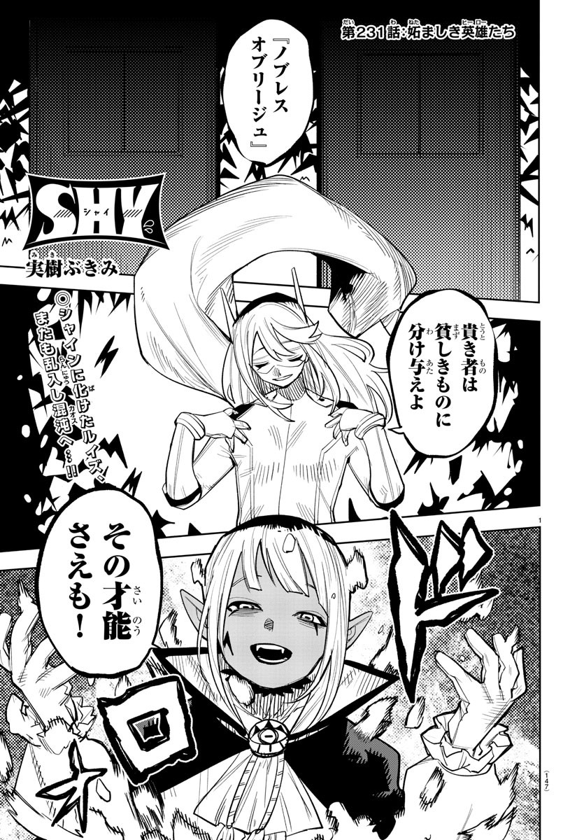 SHY - raw - Chapter 231 - https://jpdd.ccdd.to/JPDD/shy/2310000/4jk1j4ata2t.jpg