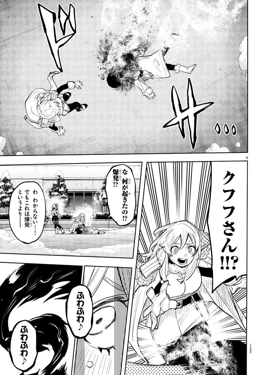 SHY - raw - Chapter 231 - https://jpdd.ccdd.to/JPDD/shy/2310000/4pyearsxxtl.jpg