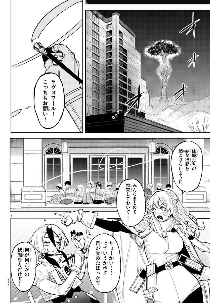 SHY - raw - Chapter 231 - https://jpdd.ccdd.to/JPDD/shy/2310000/5ksjz5vni32.jpg