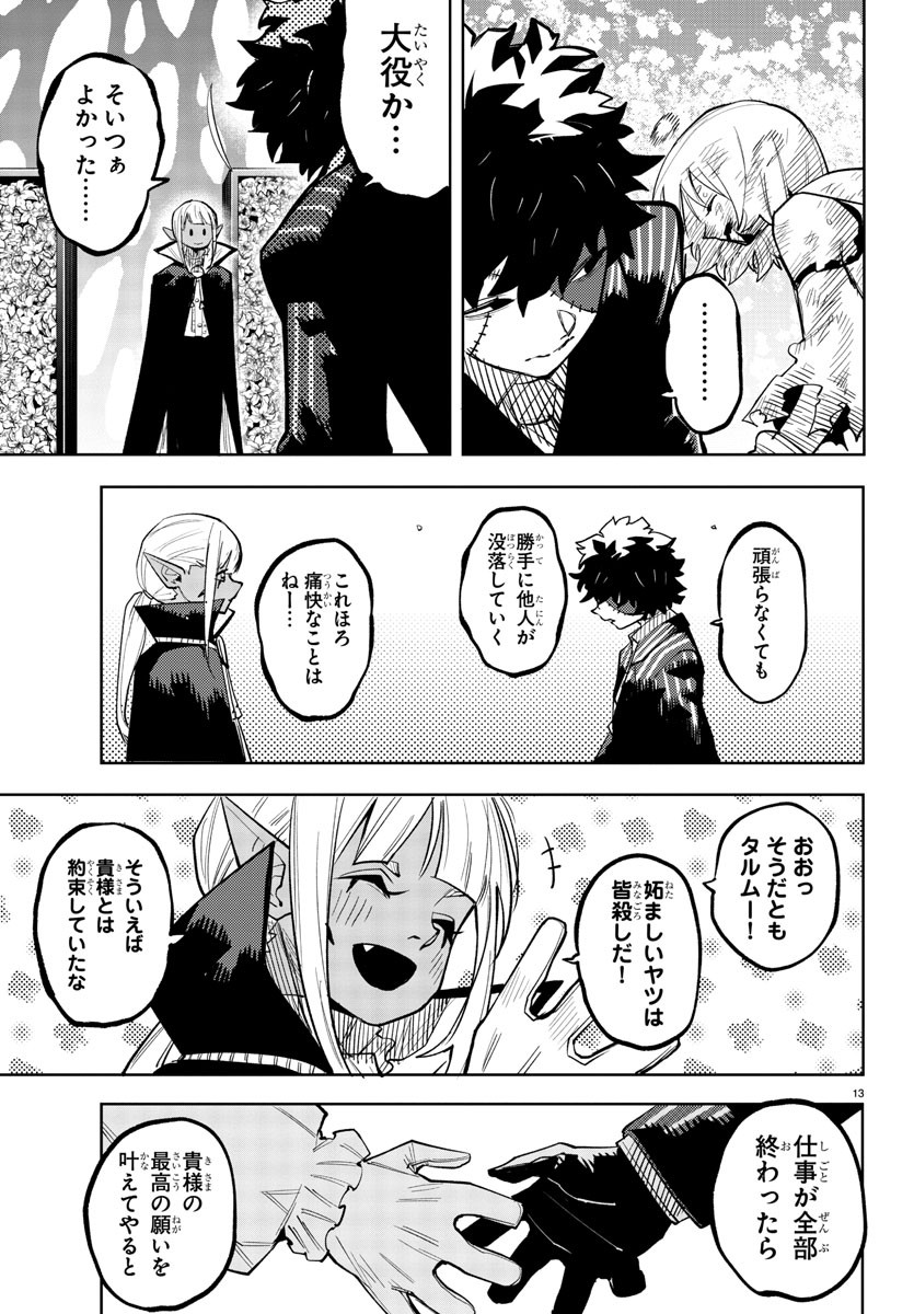 SHY - raw - Chapter 231 - https://jpdd.ccdd.to/JPDD/shy/2310000/ba5vci1ghka.jpg
