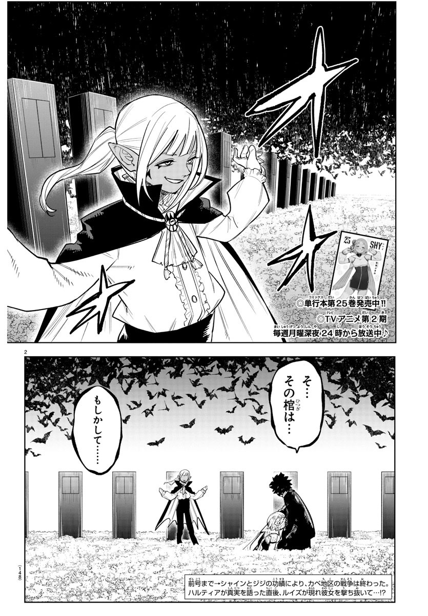 SHY - raw - Chapter 231 - https://jpdd.ccdd.to/JPDD/shy/2310000/bleh4vlgs1h.jpg