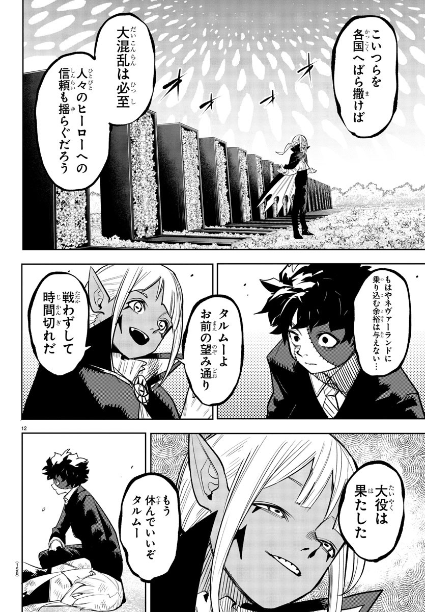 SHY - raw - Chapter 231 - https://jpdd.ccdd.to/JPDD/shy/2310000/bsrdhezzlxo.jpg