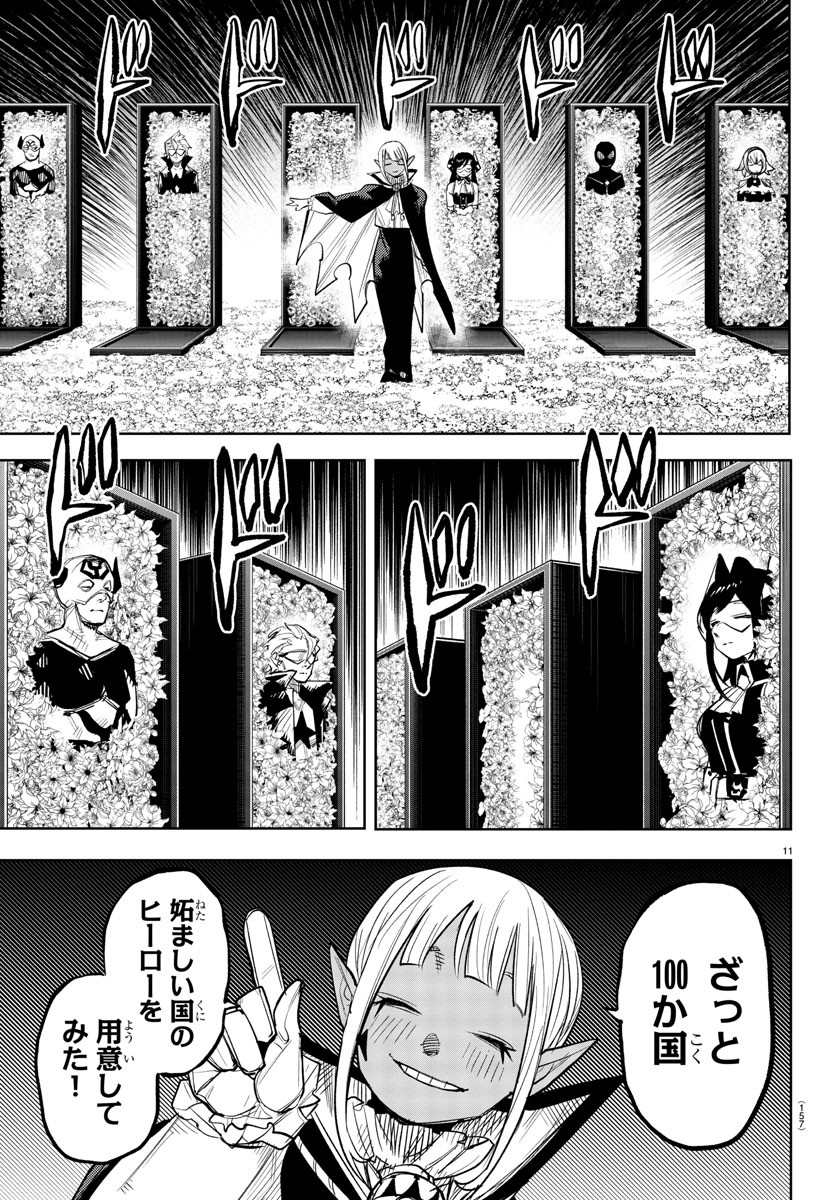 SHY - raw - Chapter 231 - https://jpdd.ccdd.to/JPDD/shy/2310000/flazhqlofir.jpg