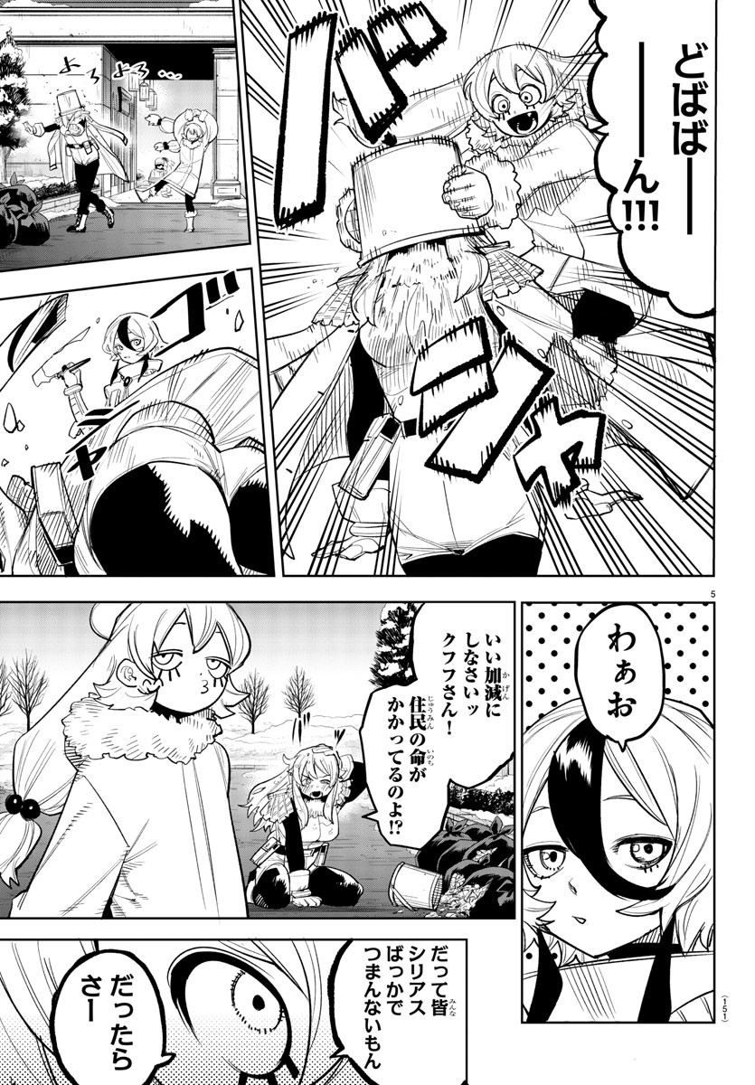 SHY - raw - Chapter 231 - https://jpdd.ccdd.to/JPDD/shy/2310000/floqc2kr1pw.jpg