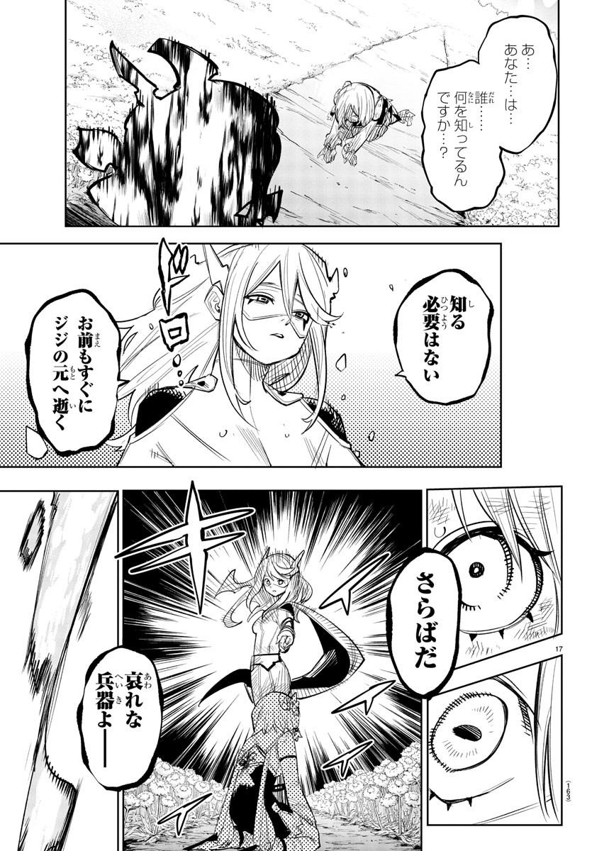 SHY - raw - Chapter 231 - https://jpdd.ccdd.to/JPDD/shy/2310000/horewztdnct.jpg
