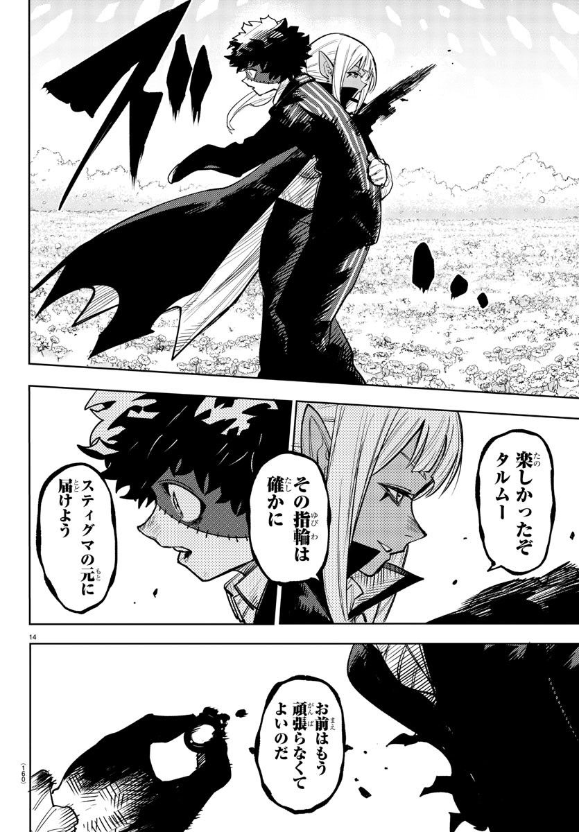SHY - raw - Chapter 231 - https://jpdd.ccdd.to/JPDD/shy/2310000/jbjleq2iujn.jpg
