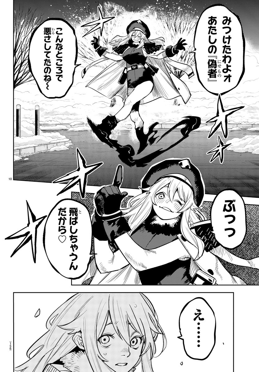 SHY - raw - Chapter 231 - https://jpdd.ccdd.to/JPDD/shy/2310000/jnwskx2zt3p.jpg