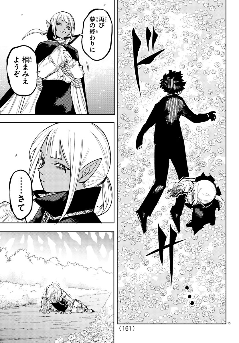 SHY - raw - Chapter 231 - https://jpdd.ccdd.to/JPDD/shy/2310000/jwp0e4v1yjv.jpg