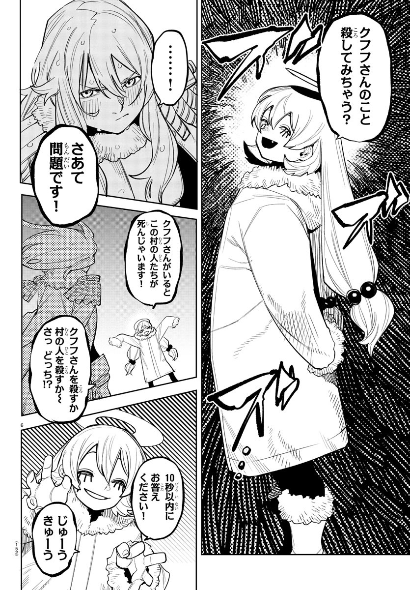SHY - raw - Chapter 231 - https://jpdd.ccdd.to/JPDD/shy/2310000/tibbbrzuicy.jpg