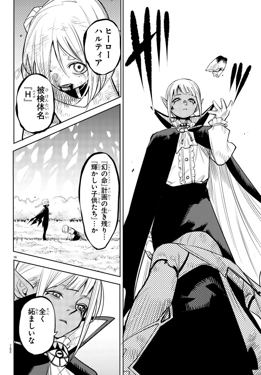 SHY - raw - Chapter 231 - https://jpdd.ccdd.to/JPDD/shy/2310000/traeloncqoa.jpg