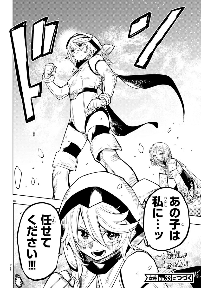 SHY - raw - Chapter 231 - https://jpdd.ccdd.to/JPDD/shy/2310000/uavwe0kohpu.jpg