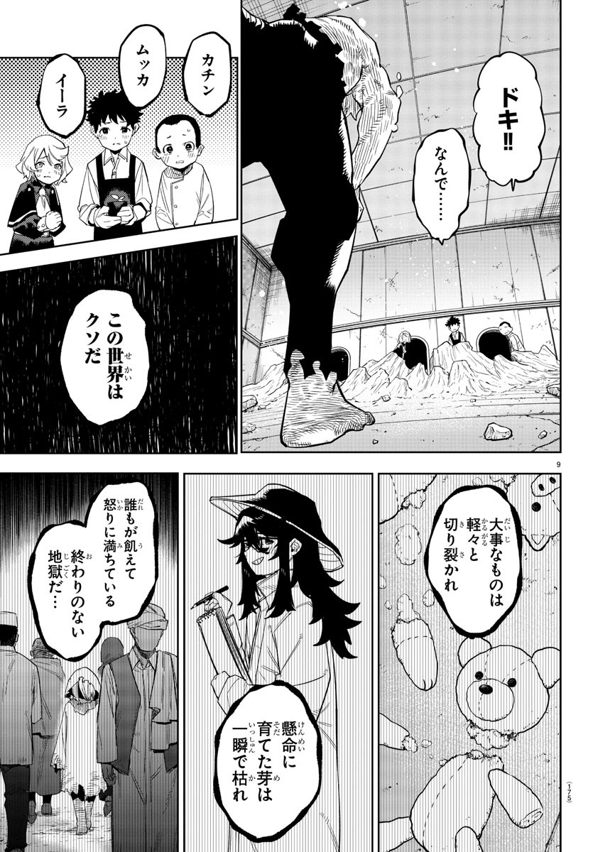 SHY - raw - Chapter 176 - https://jpdd.ccdd.to/JPDD/shy/231762/15inwob1h3o.jpg