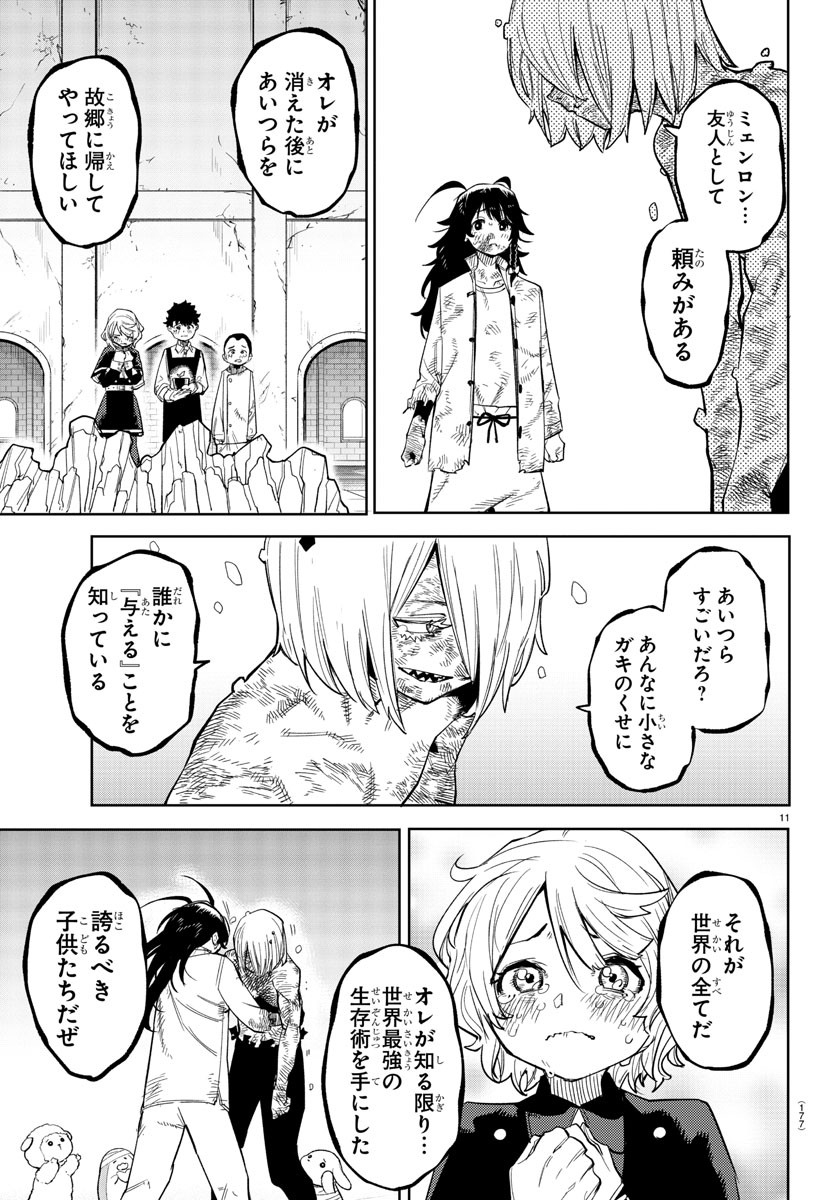 SHY - raw - Chapter 176 - https://jpdd.ccdd.to/JPDD/shy/231762/4xl14jylf0n.jpg