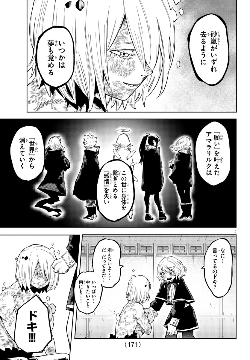 SHY - raw - Chapter 176 - https://jpdd.ccdd.to/JPDD/shy/231762/djwilwmfdvo.jpg
