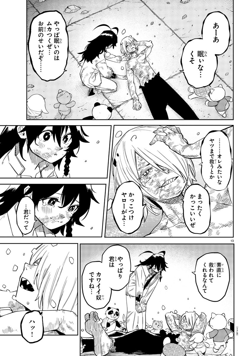 SHY - raw - Chapter 176 - https://jpdd.ccdd.to/JPDD/shy/231762/hsicvqqk03f.jpg
