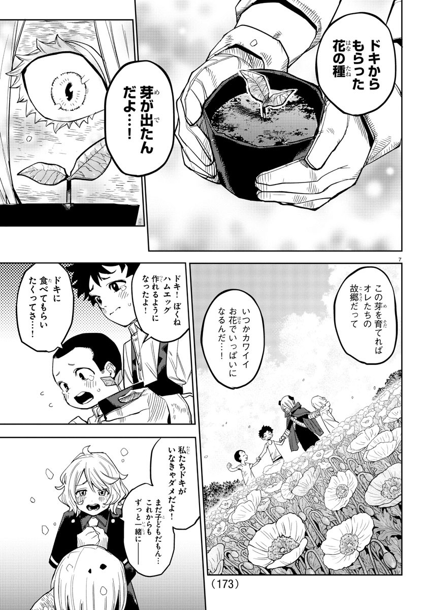 SHY - raw - Chapter 176 - https://jpdd.ccdd.to/JPDD/shy/231762/jnvi2zzzxzn.jpg