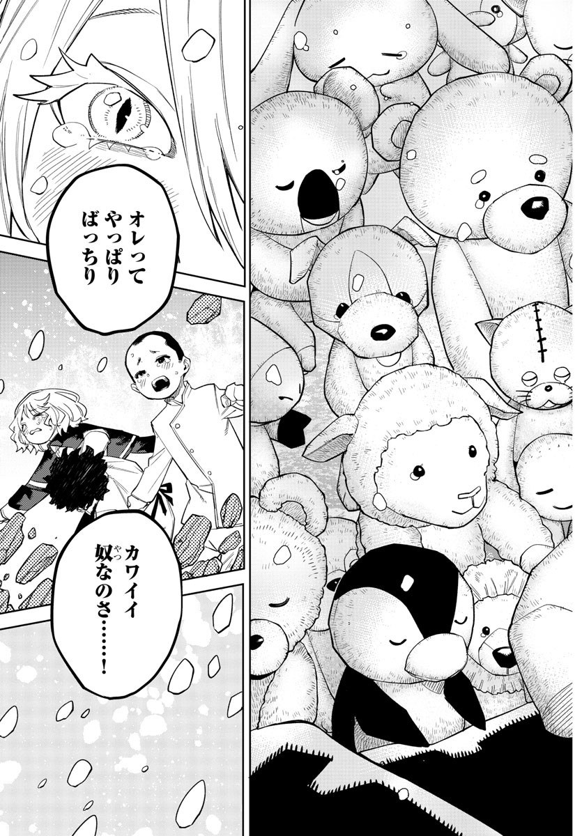 SHY - raw - Chapter 176 - https://jpdd.ccdd.to/JPDD/shy/231762/juplpxell0i.jpg