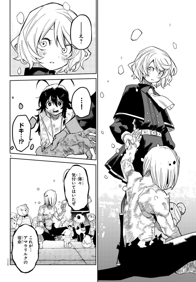 SHY - raw - Chapter 176 - https://jpdd.ccdd.to/JPDD/shy/231762/ls1rovblgd0.jpg