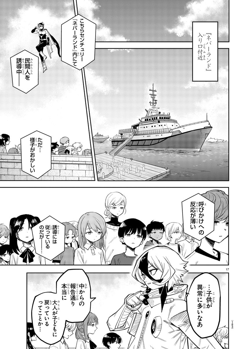 SHY - raw - Chapter 176 - https://jpdd.ccdd.to/JPDD/shy/231762/n5u1d4w3mgh.jpg