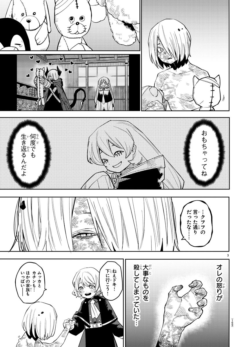 SHY - raw - Chapter 176 - https://jpdd.ccdd.to/JPDD/shy/231762/wgq10oaduuq.jpg