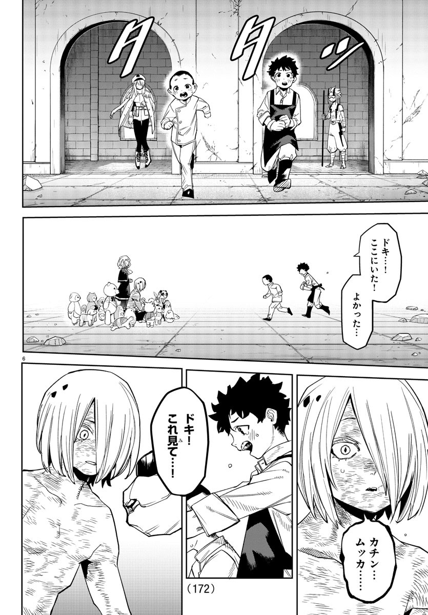 SHY - raw - Chapter 176 - https://jpdd.ccdd.to/JPDD/shy/231762/xdajbiwvdzh.jpg