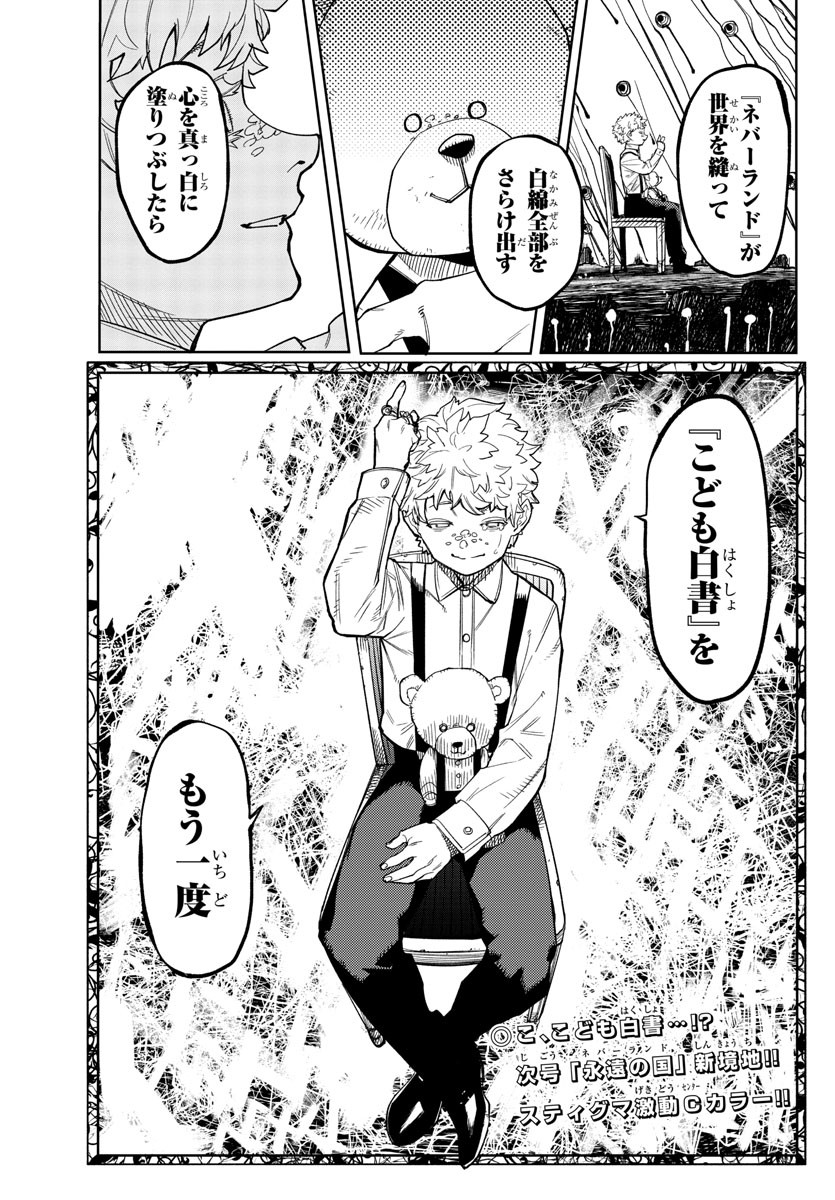 SHY - raw - Chapter 176 - https://jpdd.ccdd.to/JPDD/shy/231762/xngmx3yjilu.jpg