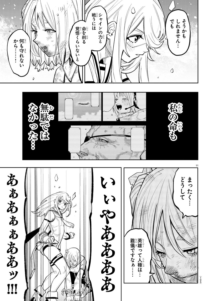 SHY - raw - Chapter 232 - https://jpdd.ccdd.to/JPDD/shy/2320000/0cpiptqx3eb.jpg