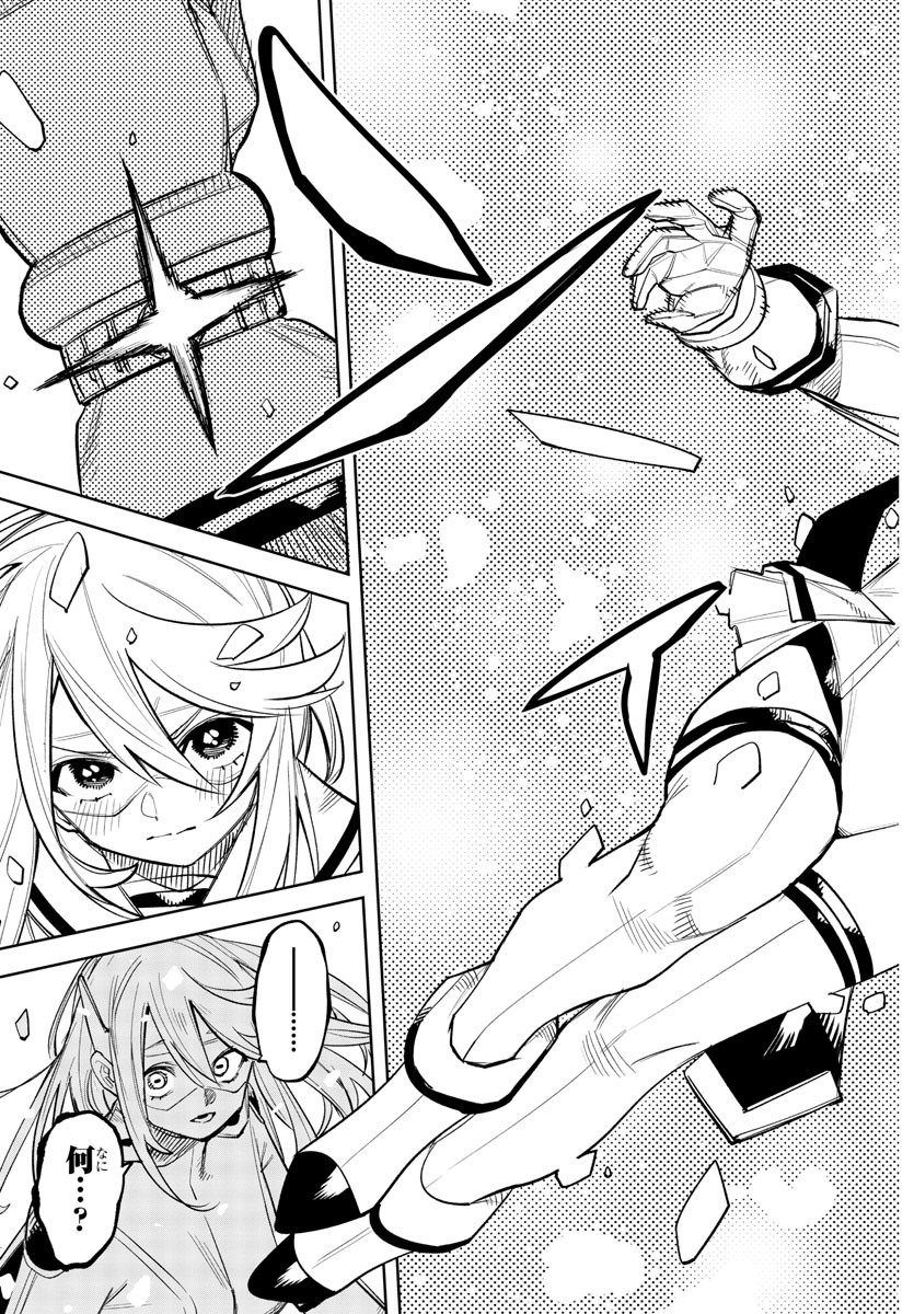 SHY - raw - Chapter 232 - https://jpdd.ccdd.to/JPDD/shy/2320000/4jwwas4txue.jpg