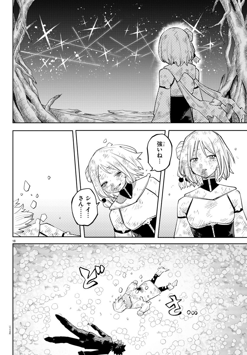 SHY - raw - Chapter 232 - https://jpdd.ccdd.to/JPDD/shy/2320000/b0oce04umnh.jpg