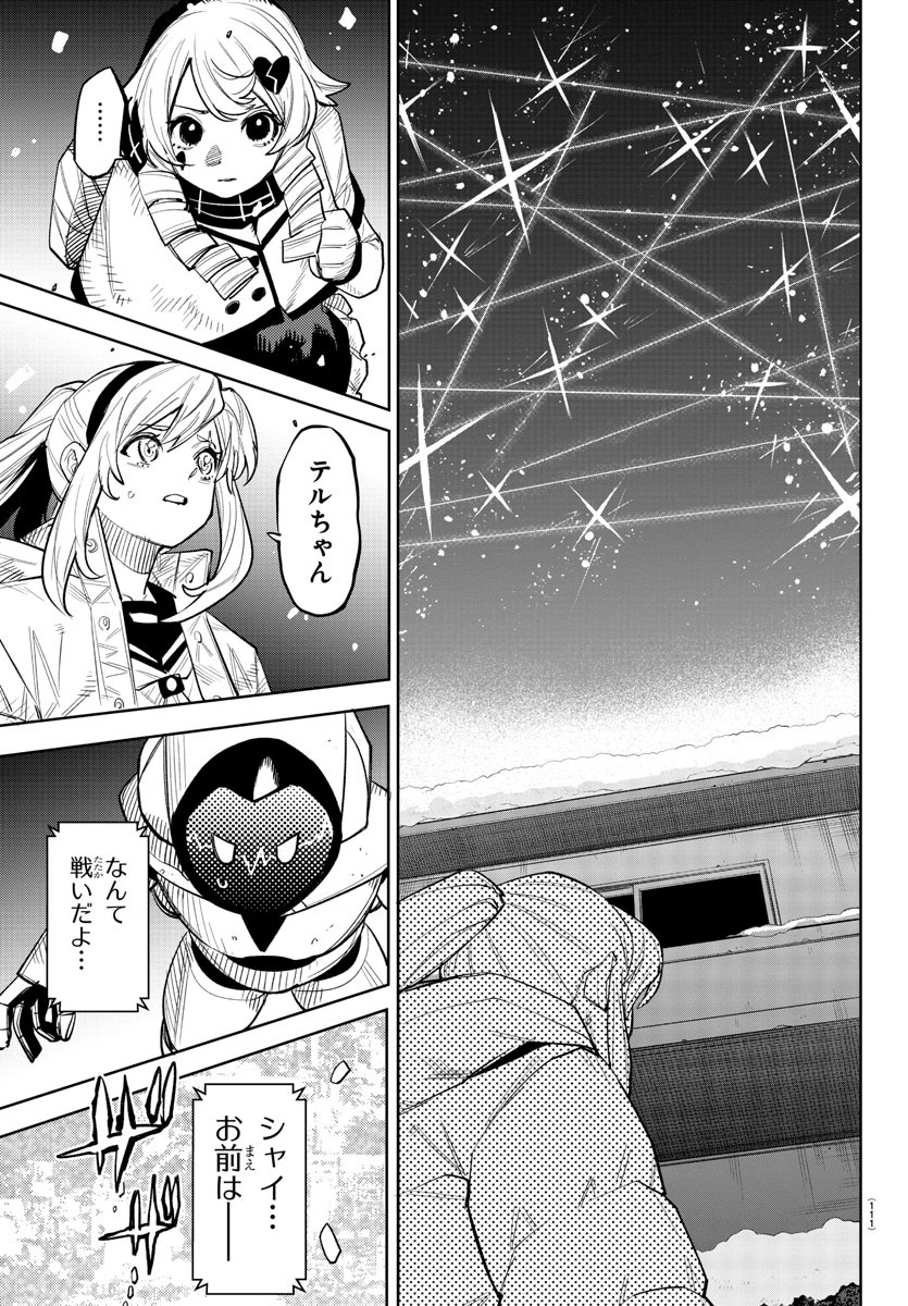 SHY - raw - Chapter 232 - https://jpdd.ccdd.to/JPDD/shy/2320000/chdpuyw1a1l.jpg