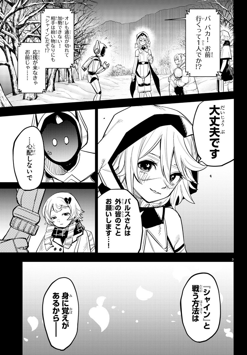 SHY - raw - Chapter 232 - https://jpdd.ccdd.to/JPDD/shy/2320000/ep11fk3cfud.jpg