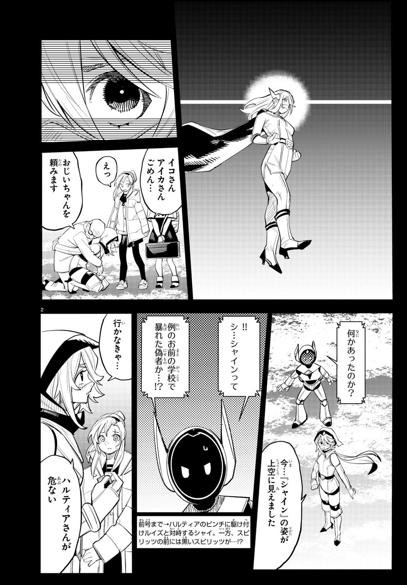 SHY - raw - Chapter 232 - https://jpdd.ccdd.to/JPDD/shy/2320000/geqiux3qpgv.jpg